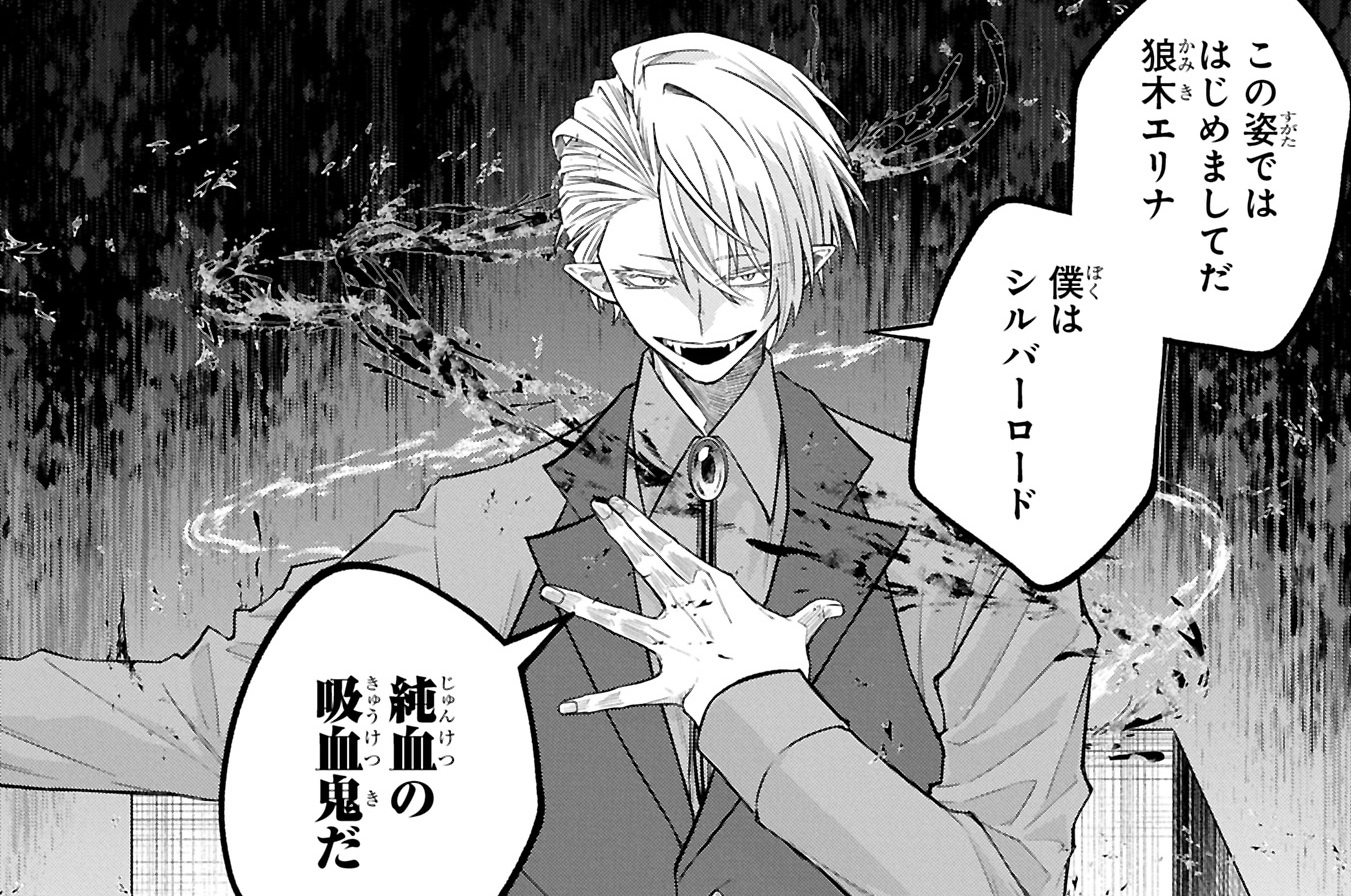第10話　回りだす歯車①