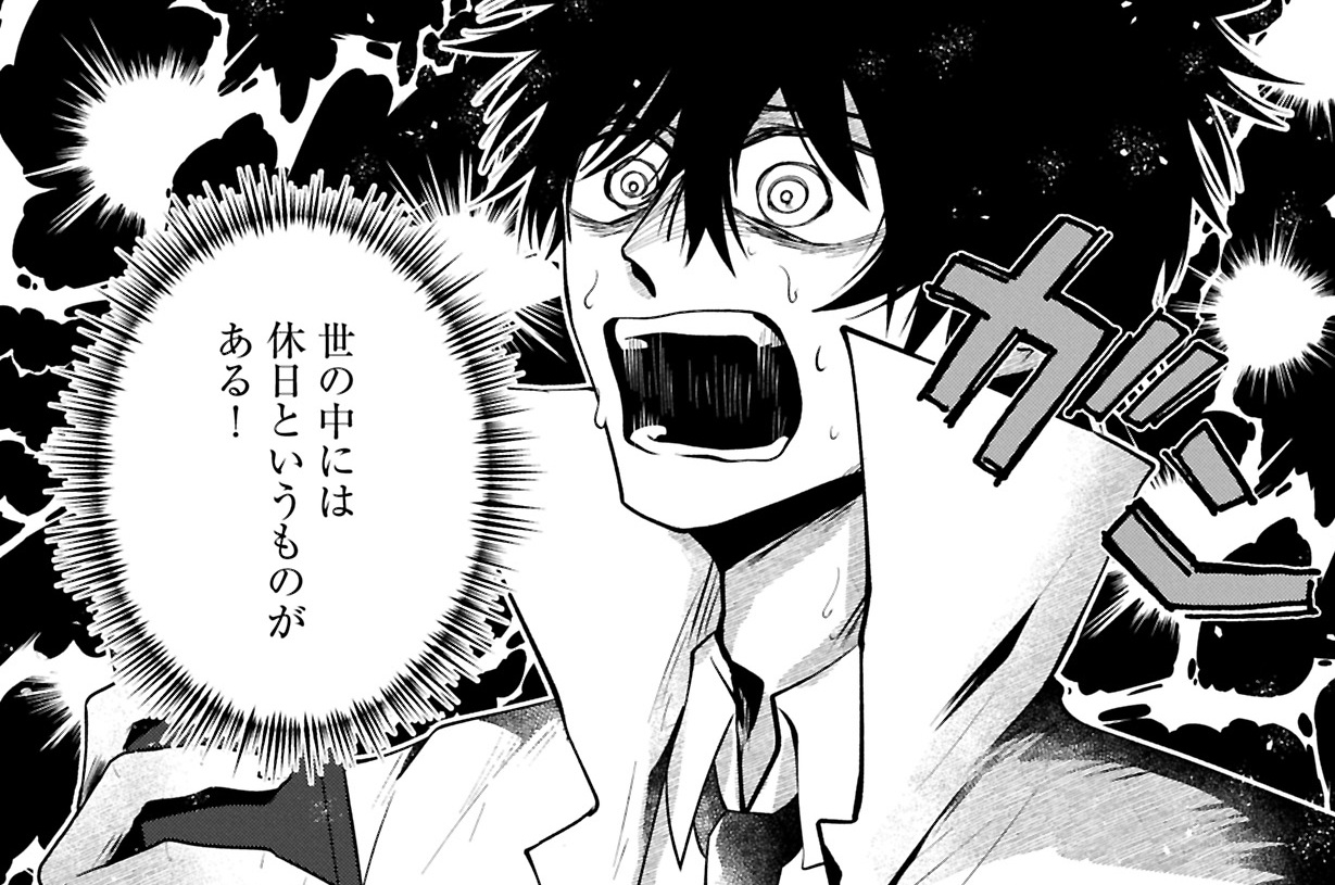 第10話　心得①