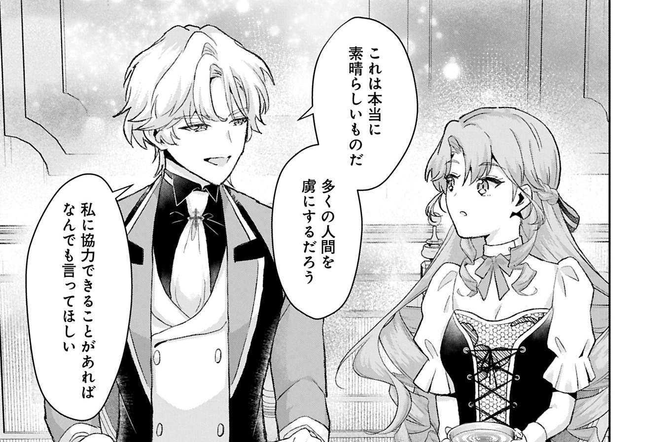 第19話②