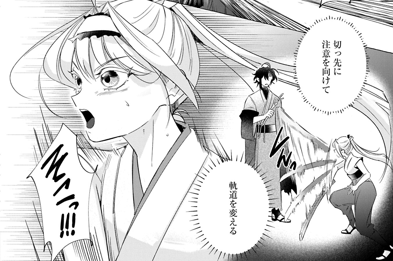 第2話②