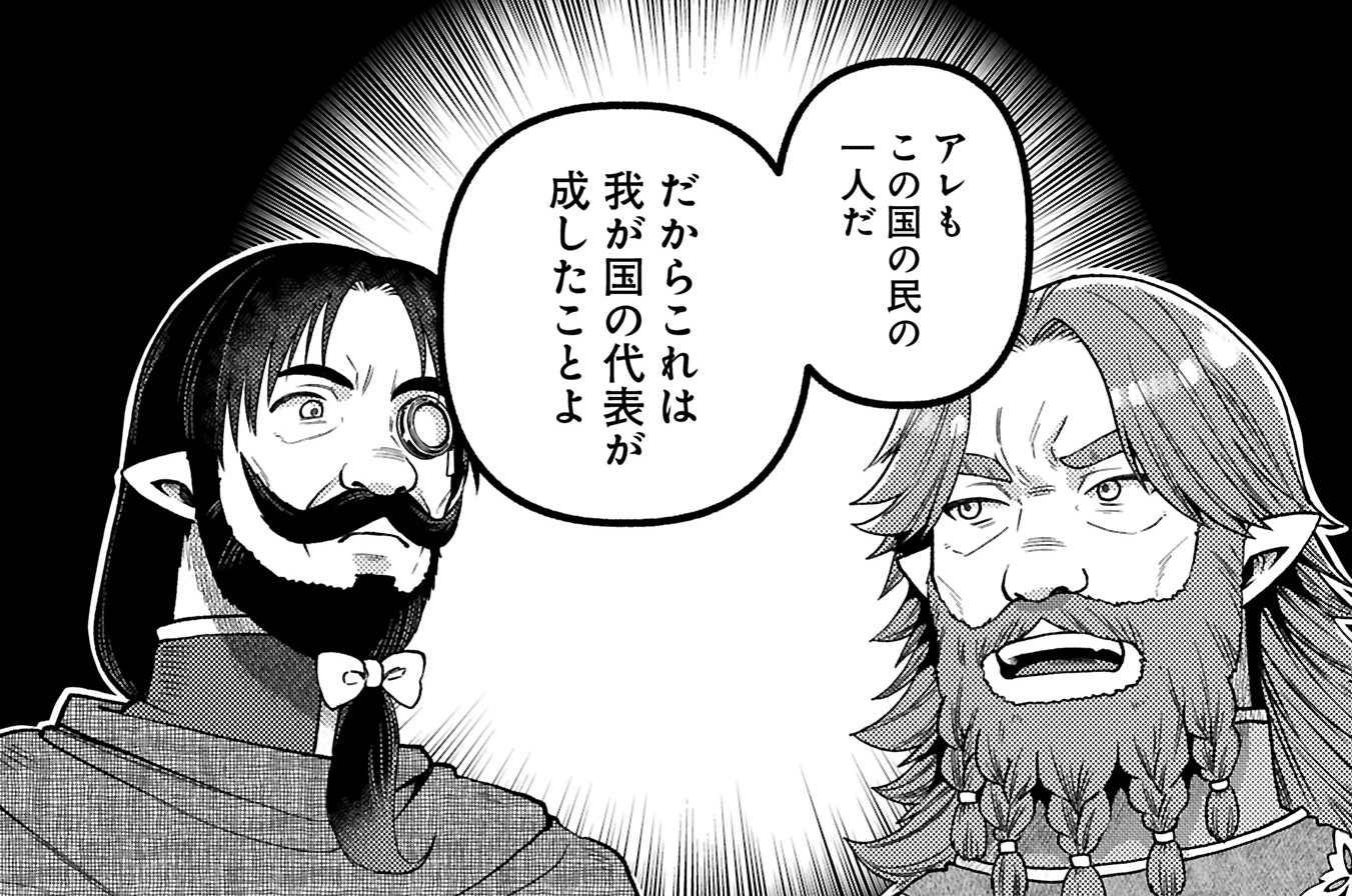 断章　王座にて