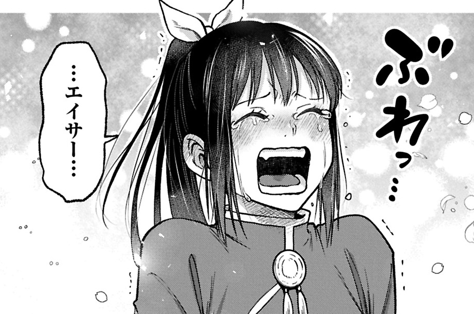 断章　初恋の終わり