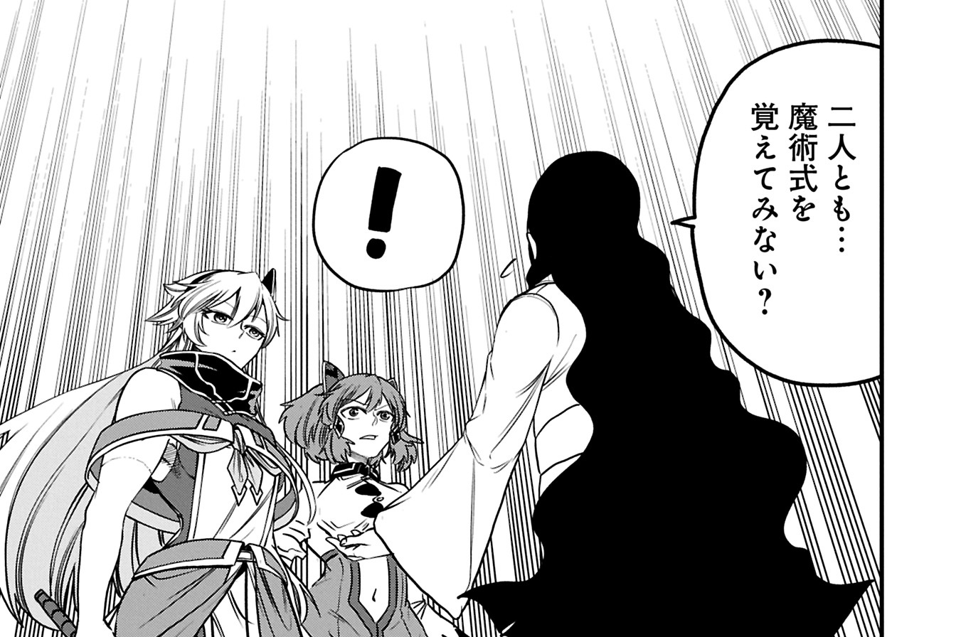 第87話 いざ、アルセラル帝国へ①