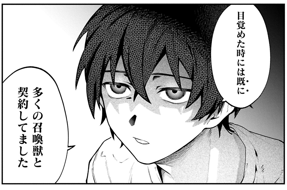 第13話②