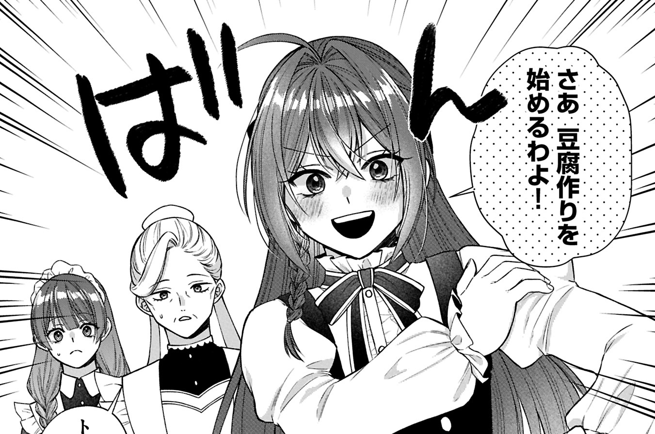 第3話②