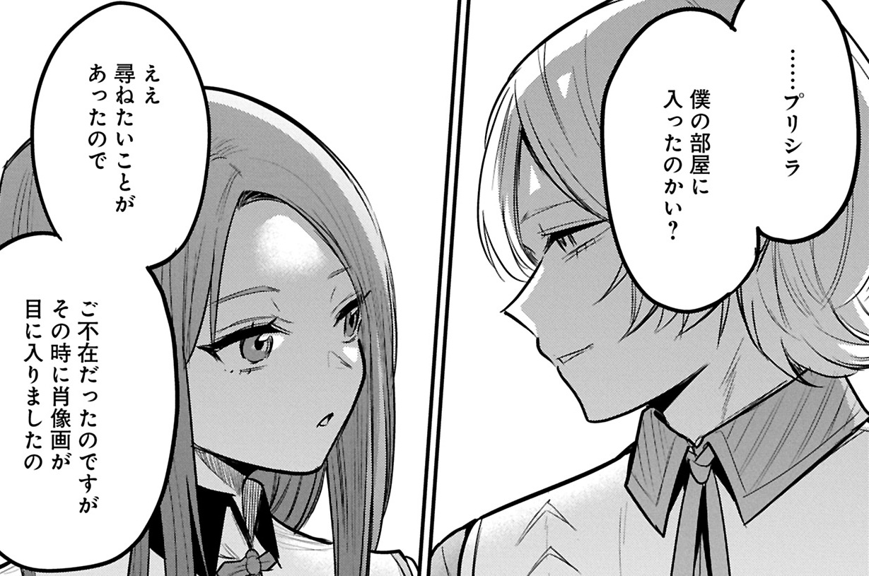 第68話　公爵邸訪問２②