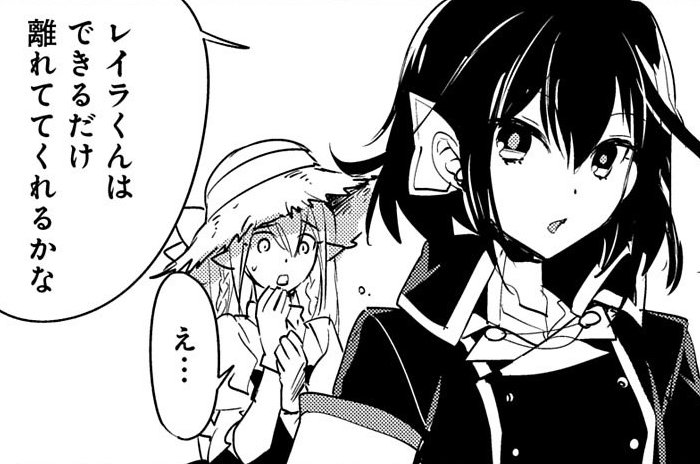 20話　サイトウリクトとハヤノセアオイ①