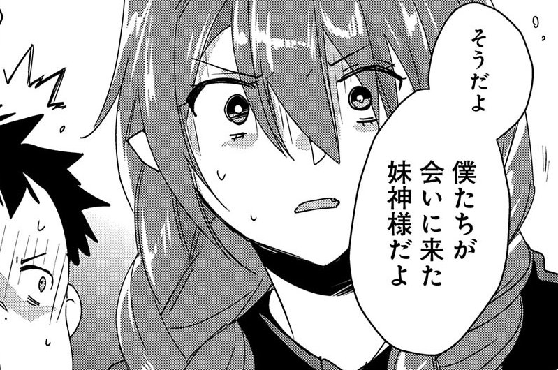 48話　魔界最下層①