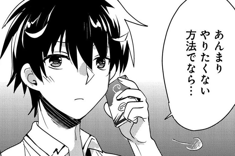 51話　読書家①