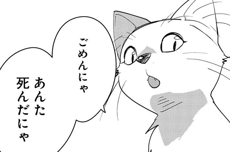 52話　「聖女」①