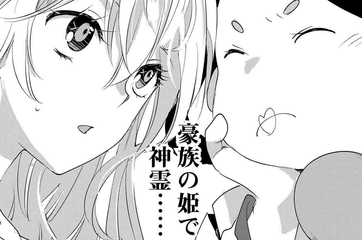 53話　背後霊①