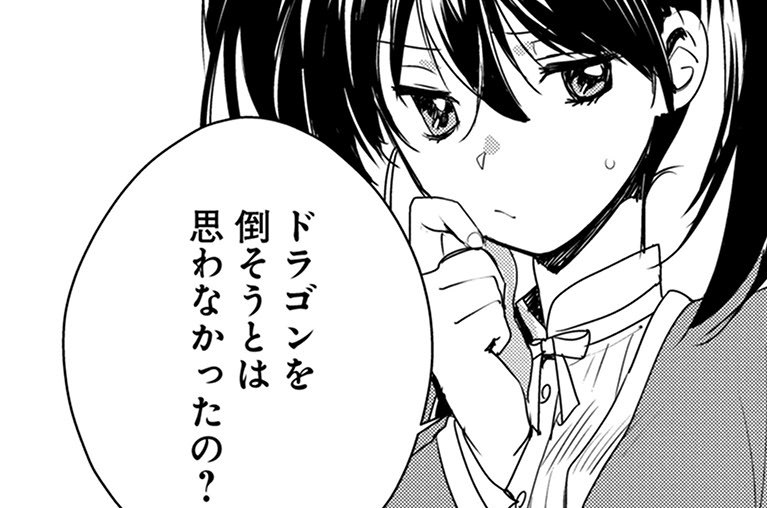 2話 おっぱいが柔らかかったから？②