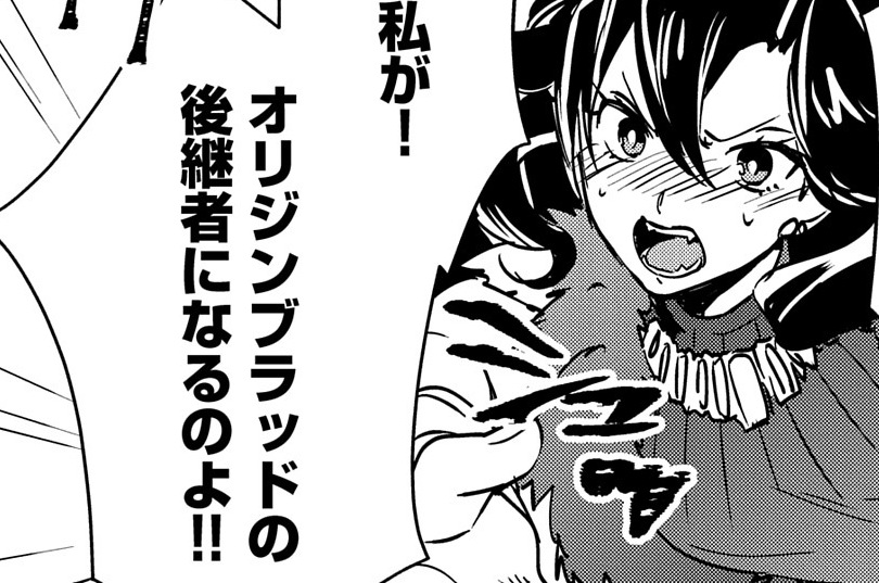 27話　オリジンブラッド②