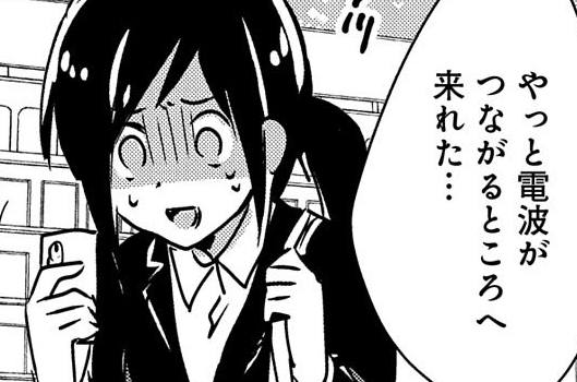 29話 おかくしさま② / 即死チートが最強すぎて、異世界のやつら