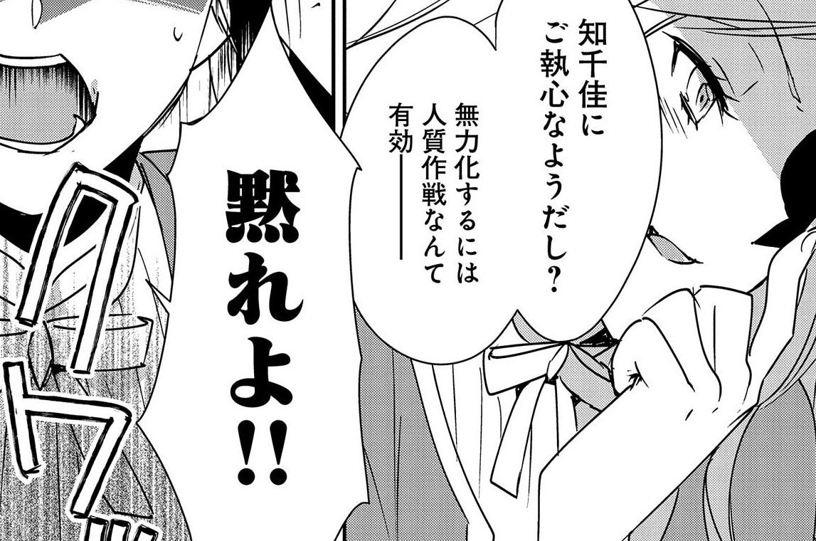 36話　協力関係②