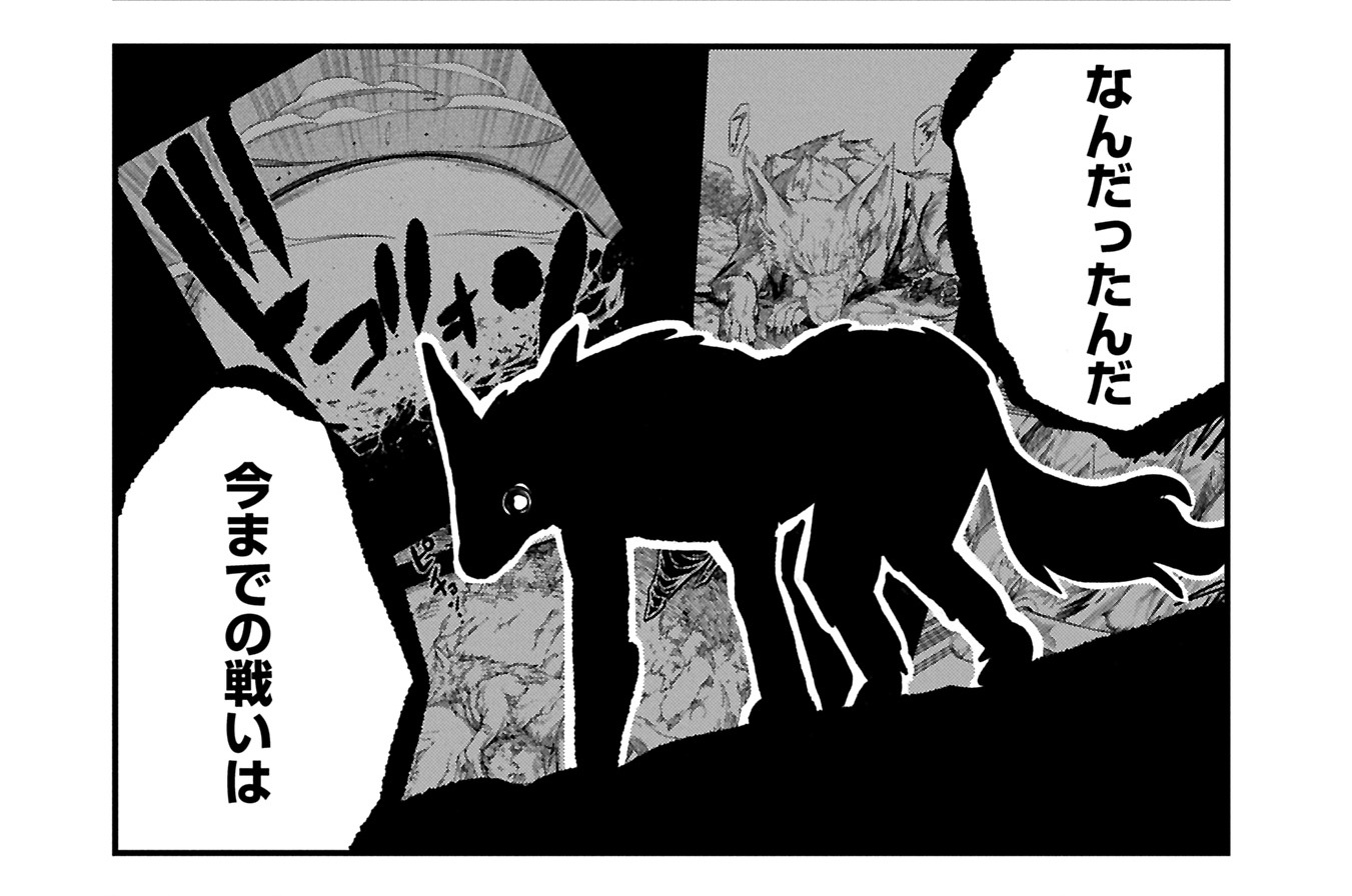 第53話 進化の果て②