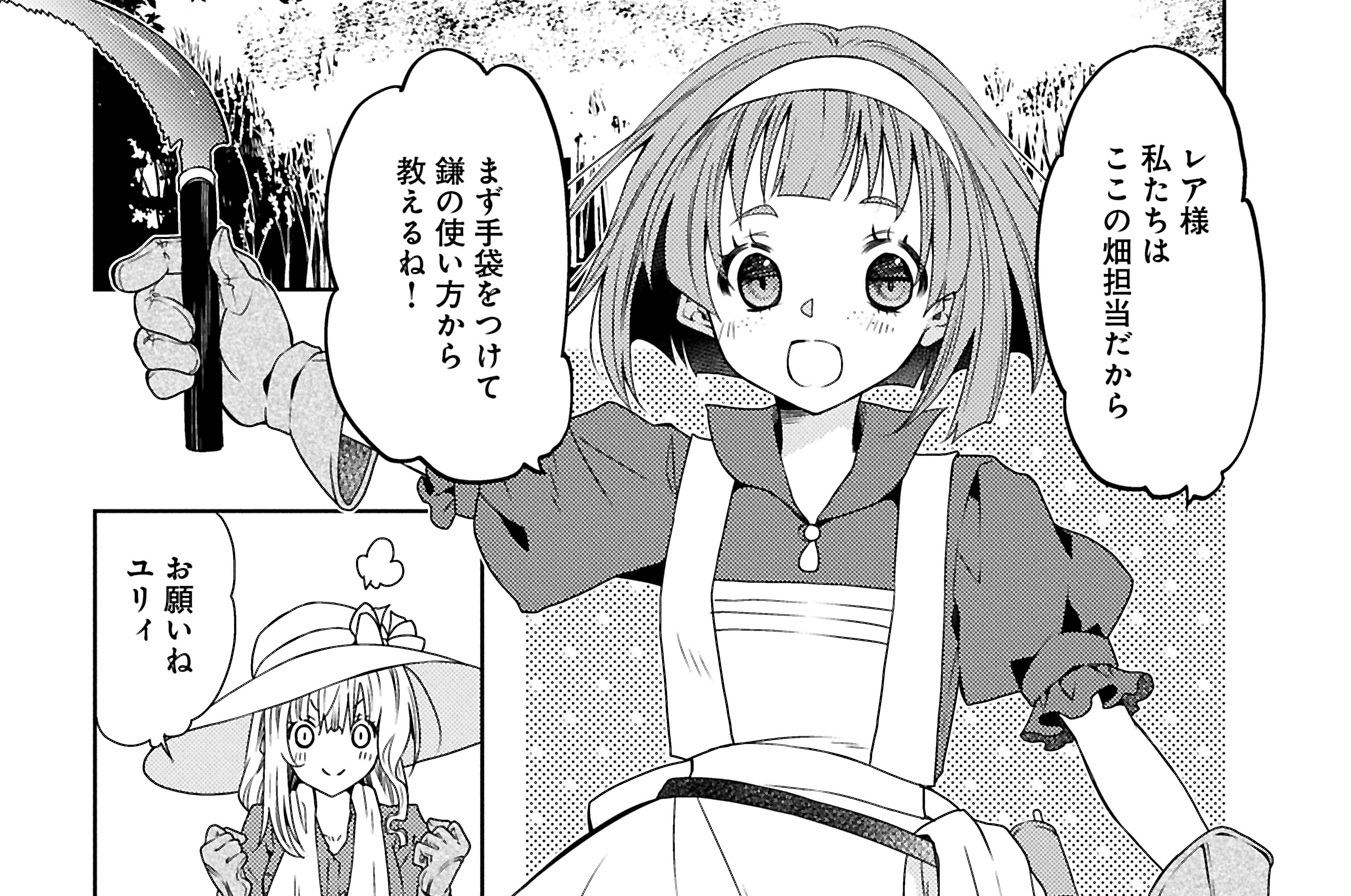 第32話①