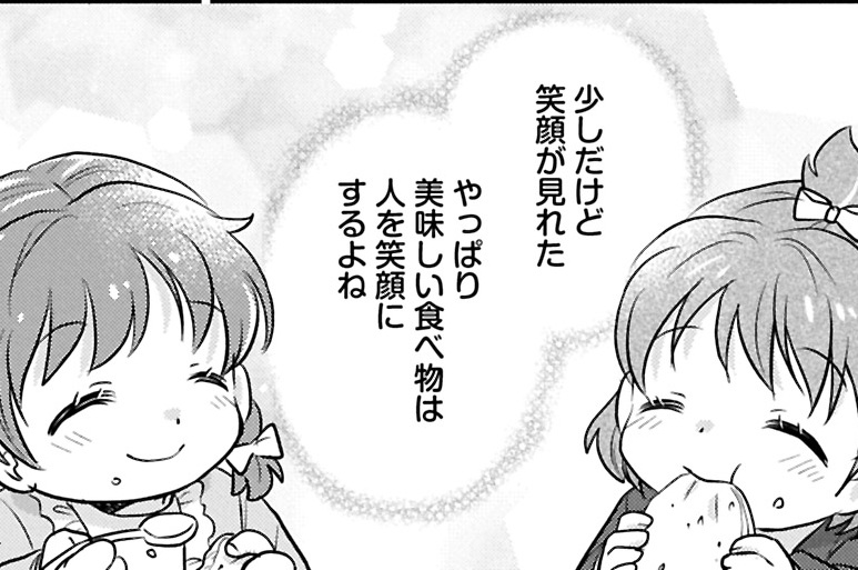 第8話②