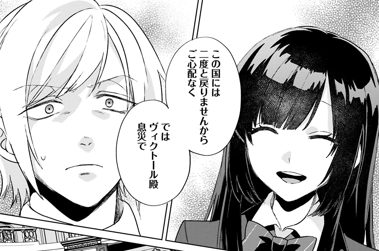 第3話②