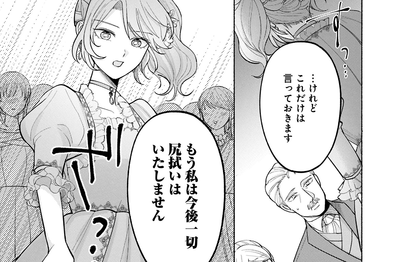 第11話②