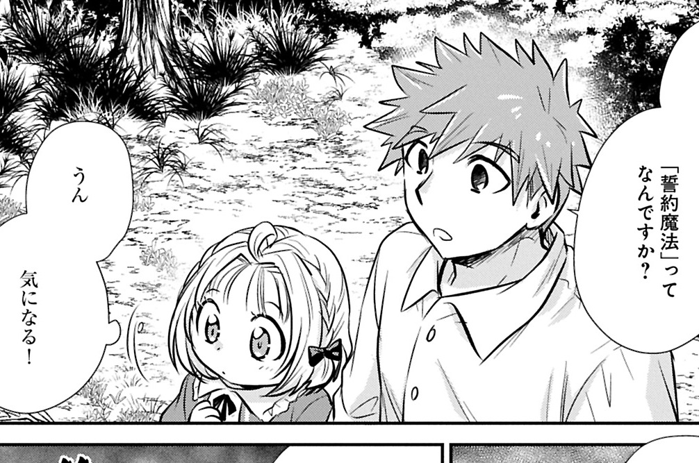 第9話①