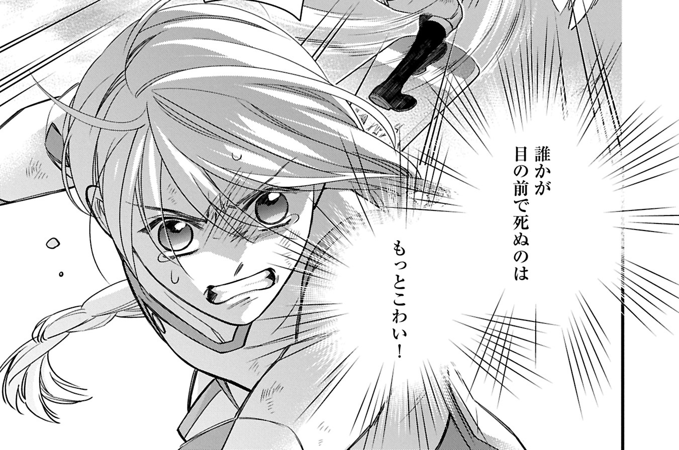 第11話②