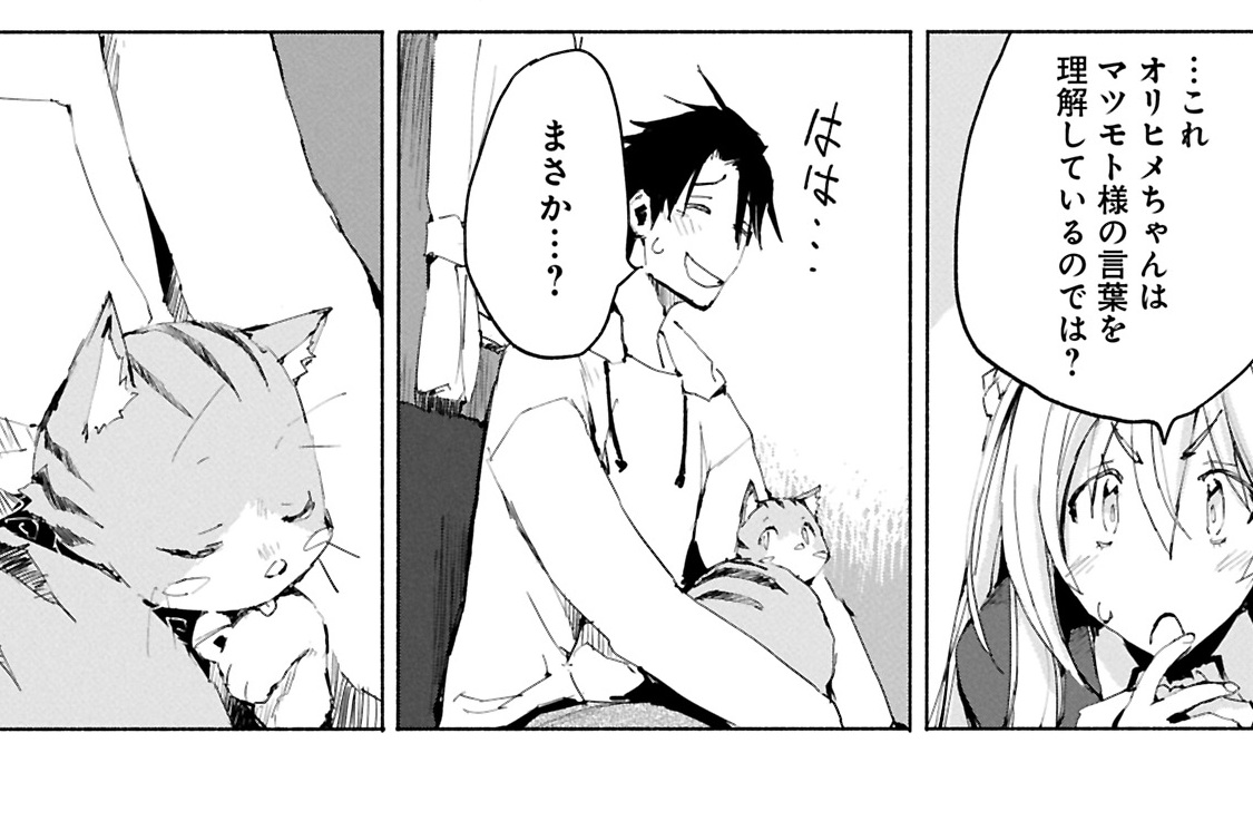第4話 勇のスキル①