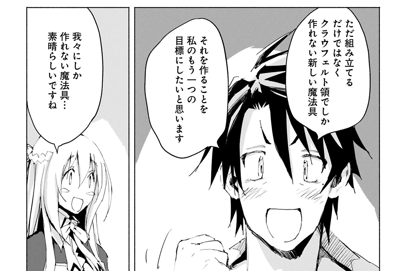 第4話 勇のスキル②
