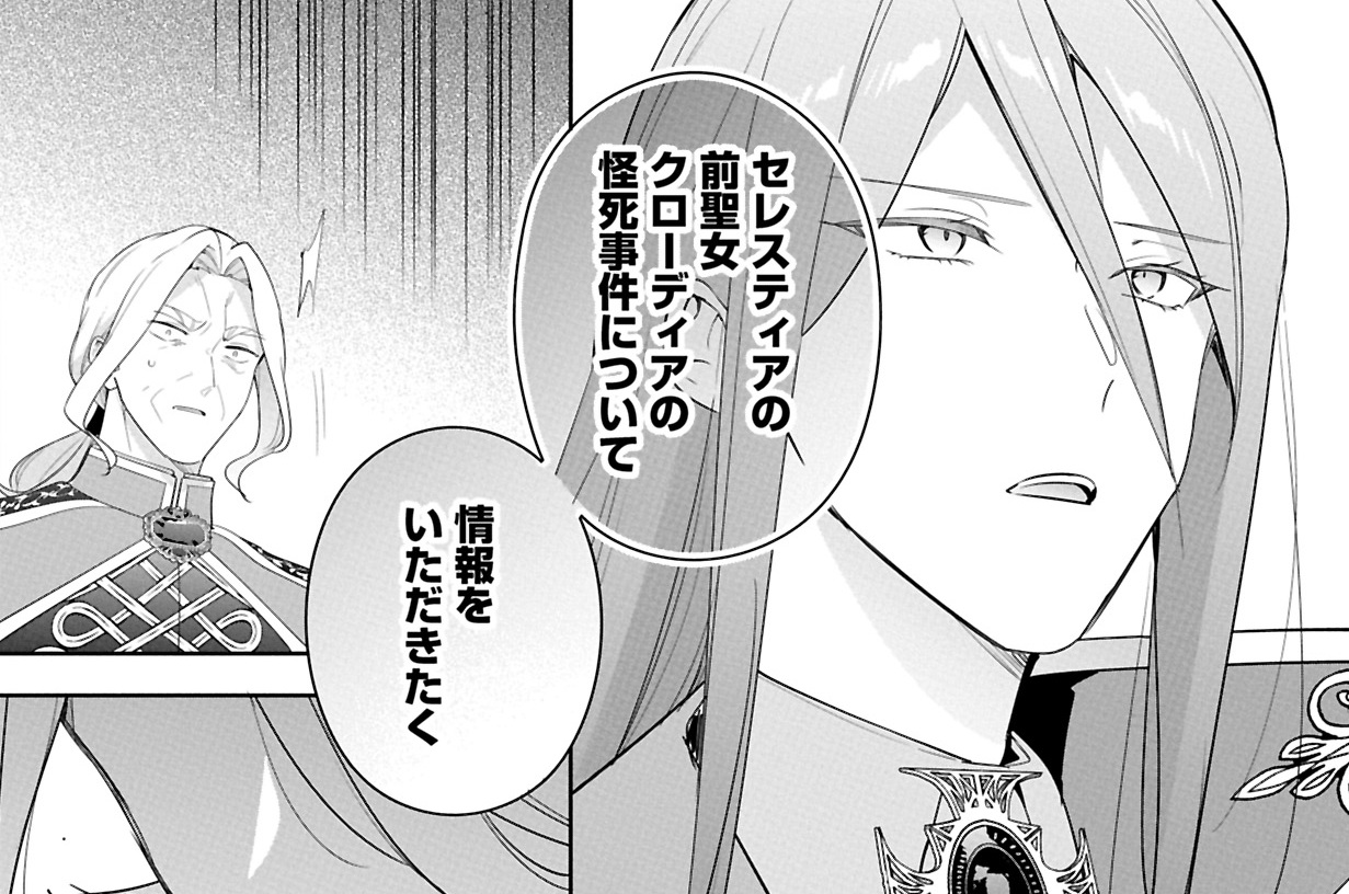 第32話②