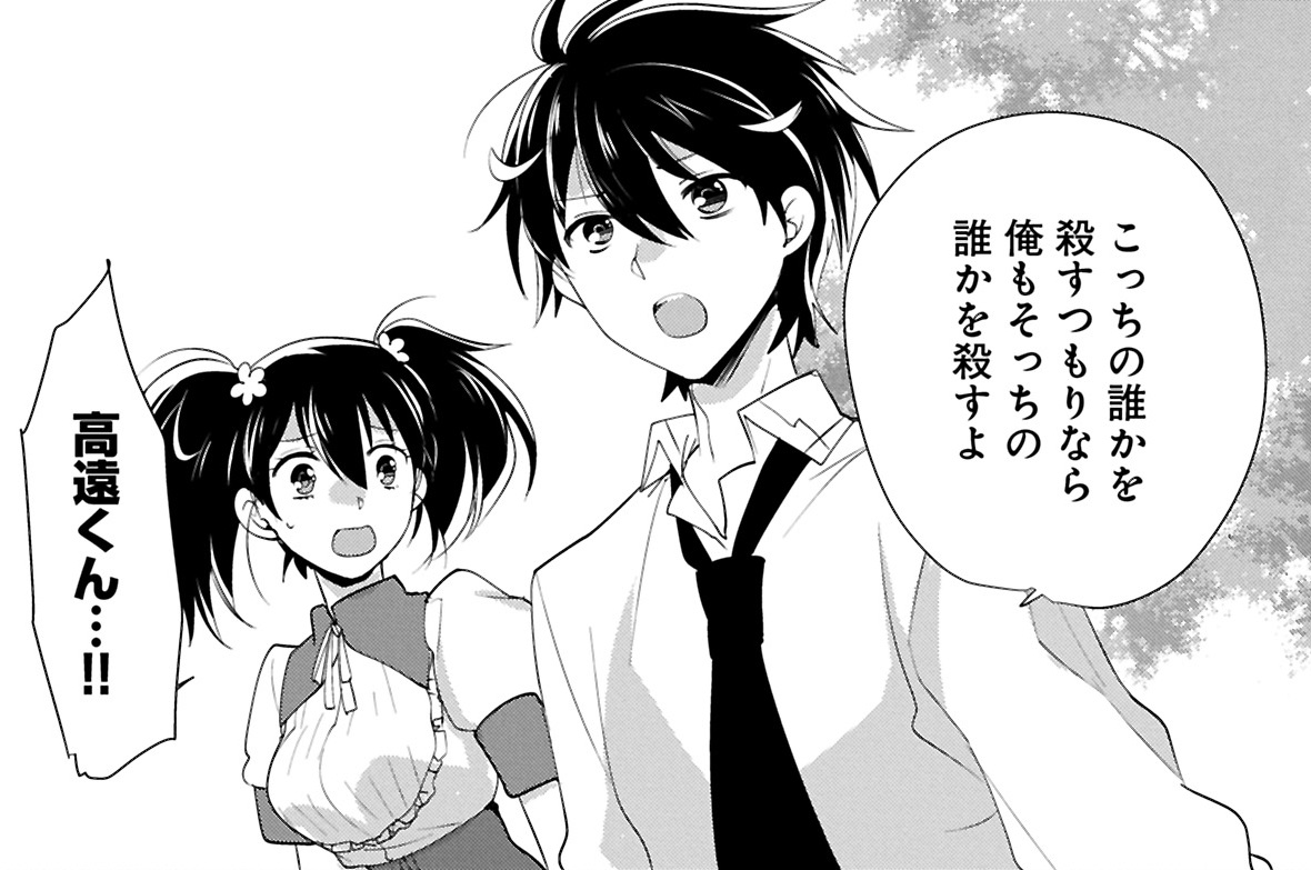 61話② 交渉