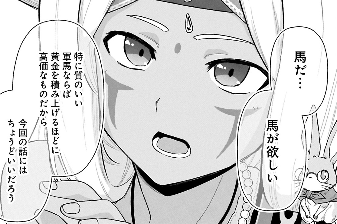 第66話②