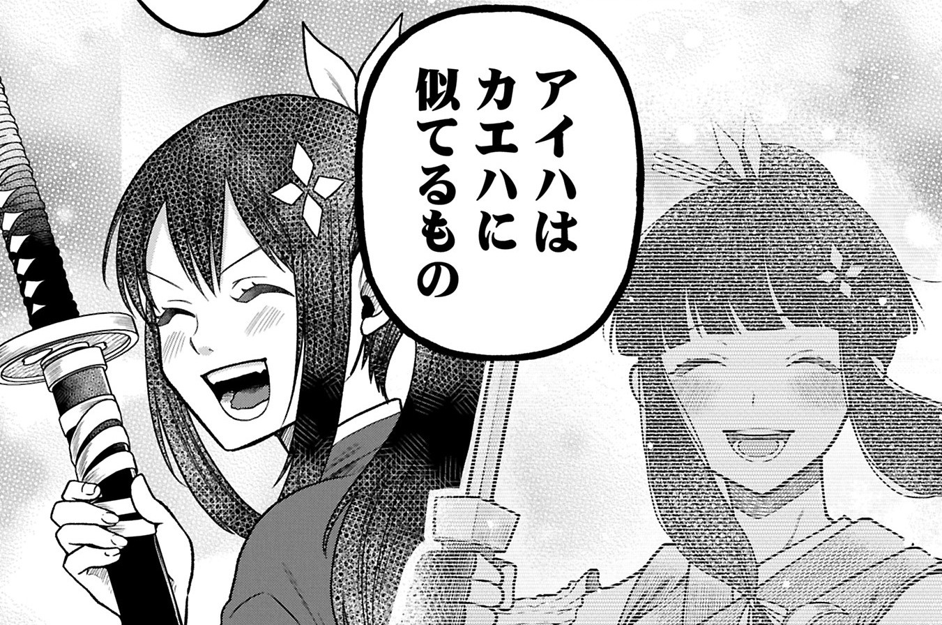 第43話①