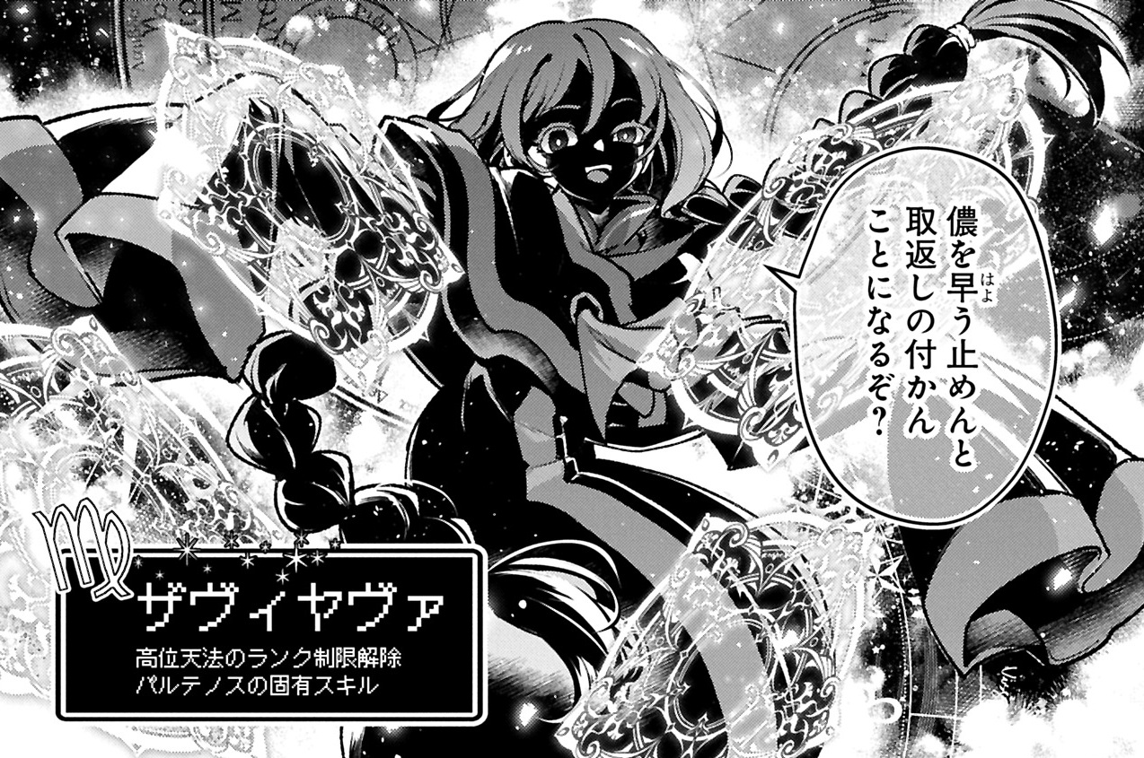 第56話① 先代（乙女）