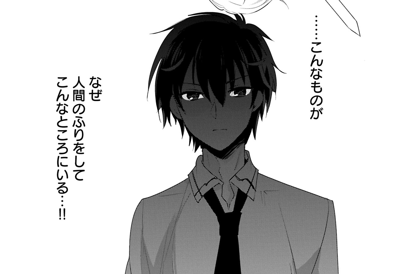 64話 真性の化物①