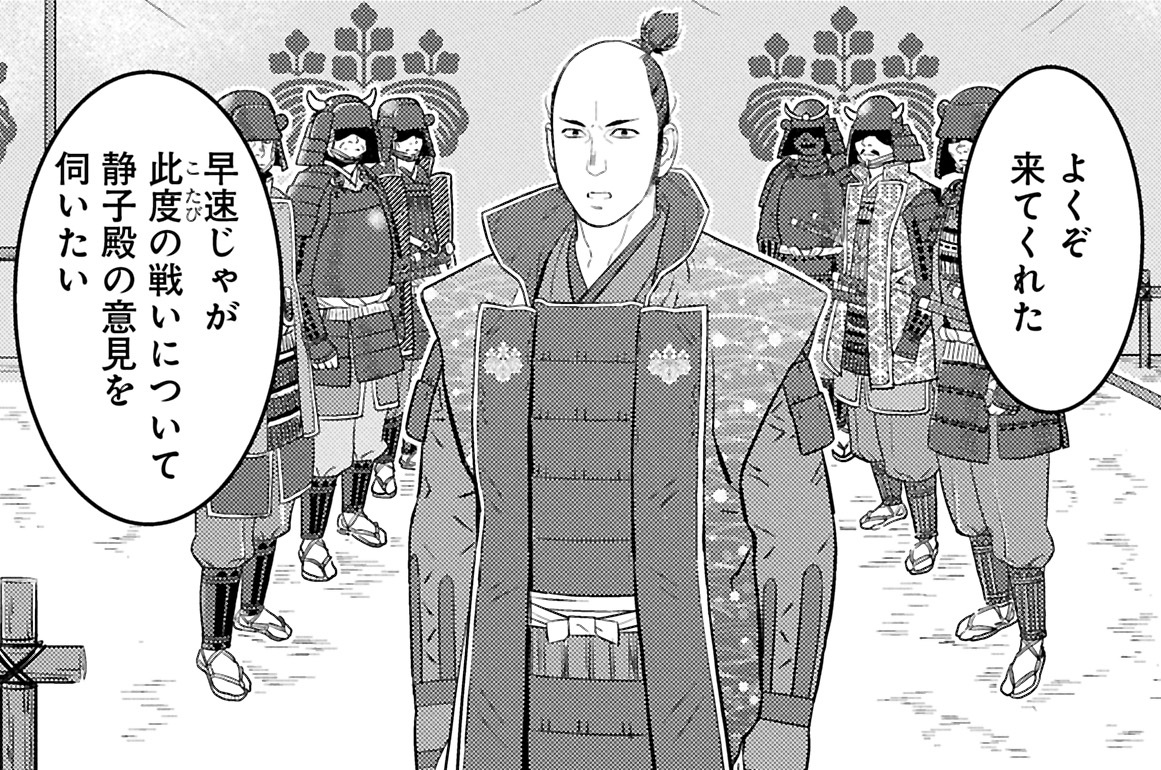 第九十六幕 調略　前編