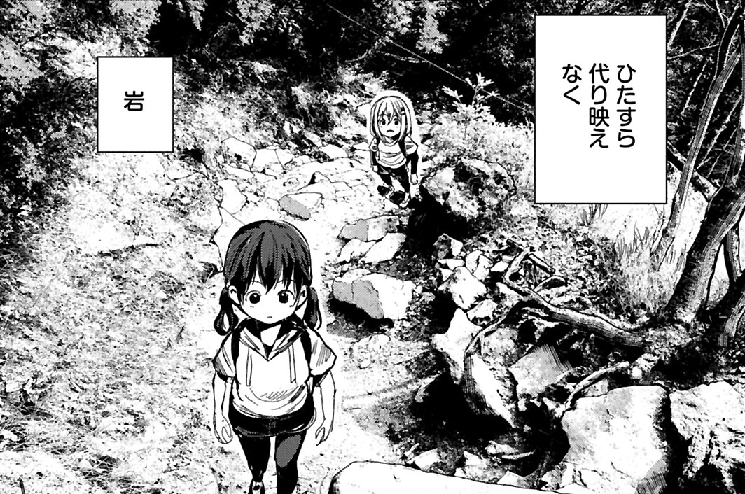 二百五十八合目　自分の実力