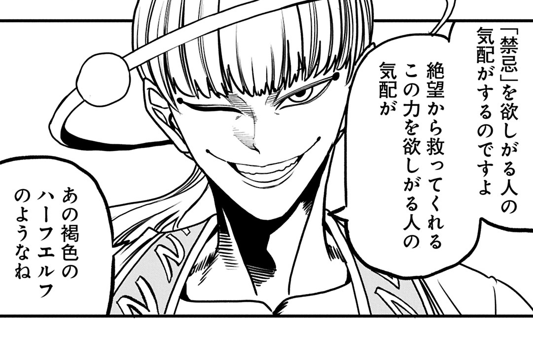 第68話 狂信者たち①