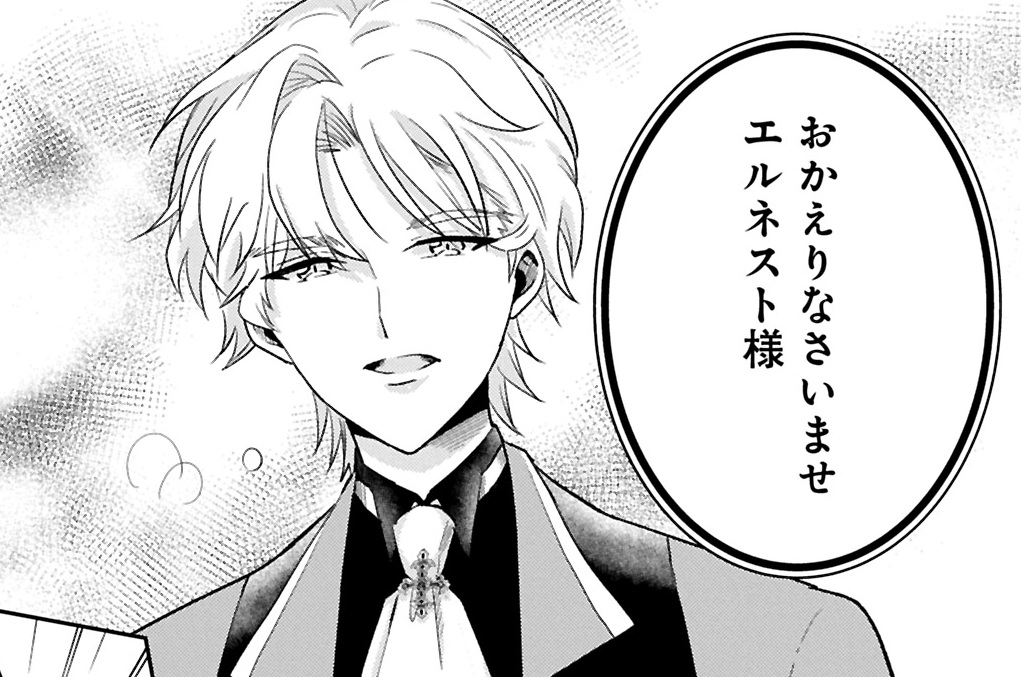 第10話① / 転生令嬢ヴィオレッタの農業革命 美食探究と領地改革に励ん