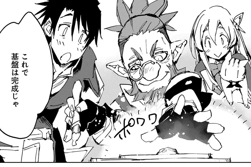 第8話 魔法具工房見学②