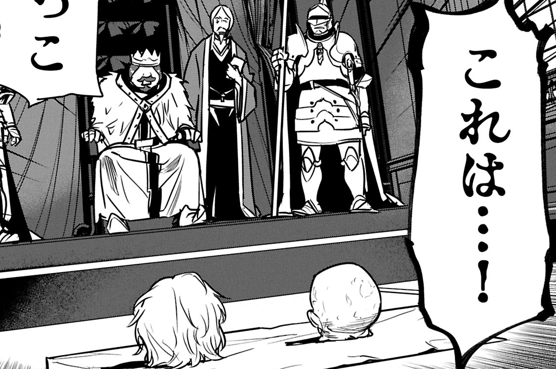 第44話① 反逆者