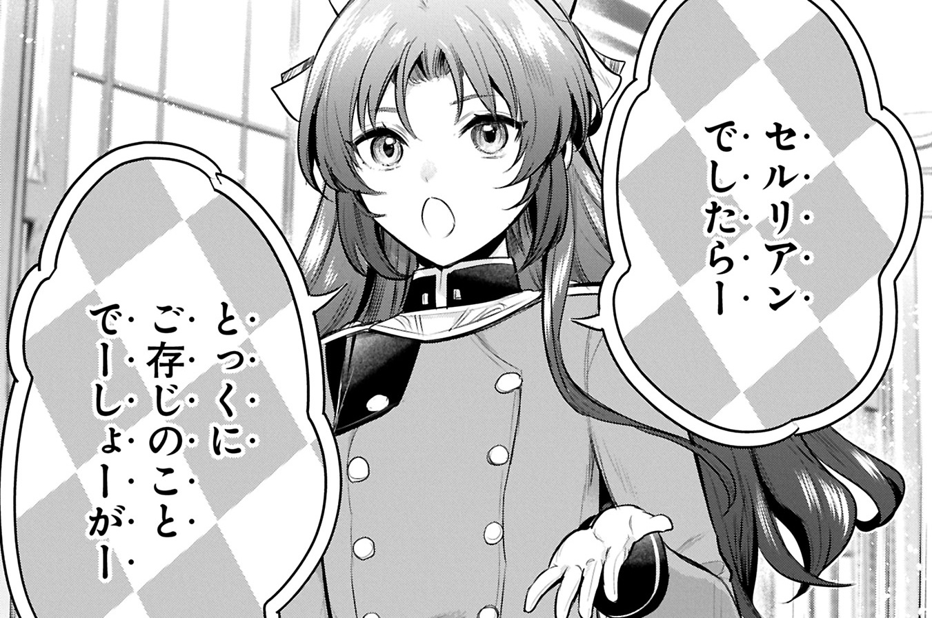 第61話　王様ゲーム②