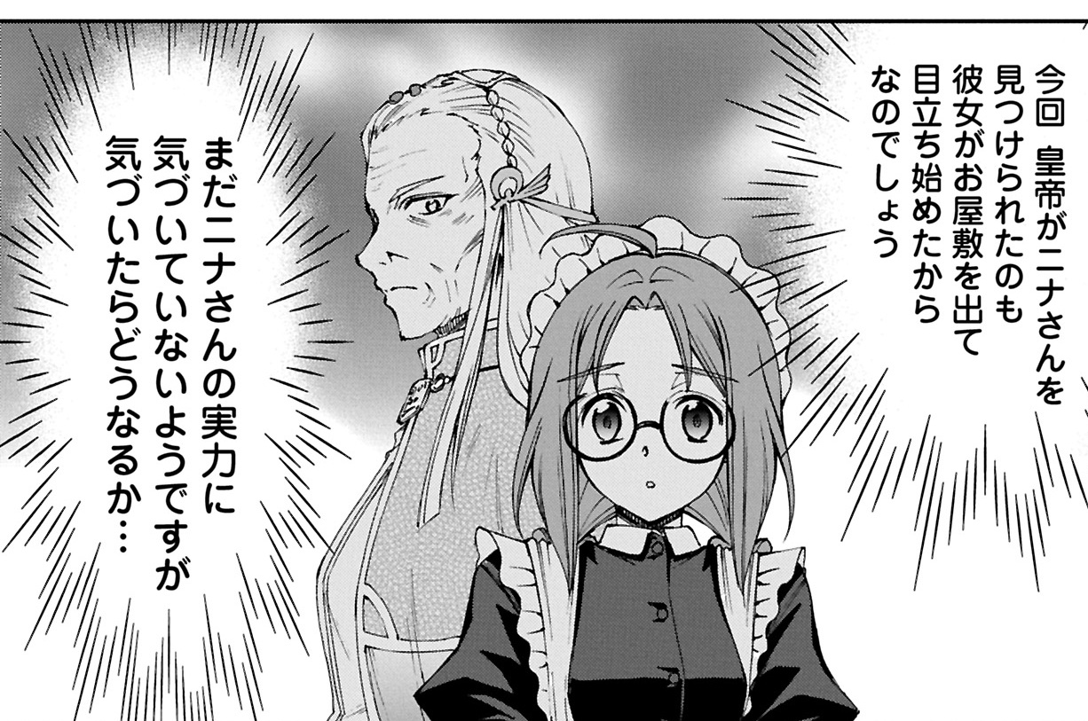 第34話② 五賢人、集結！