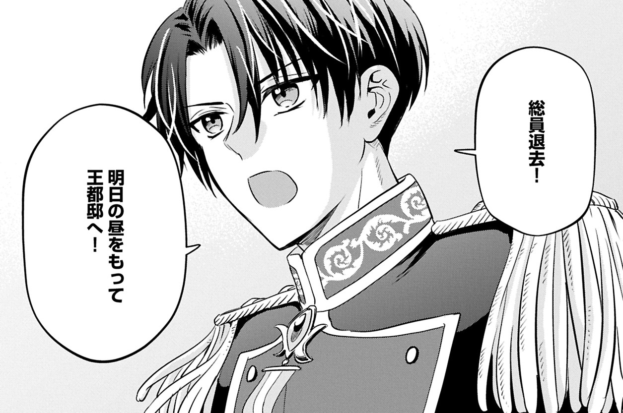 第3話 切り札①