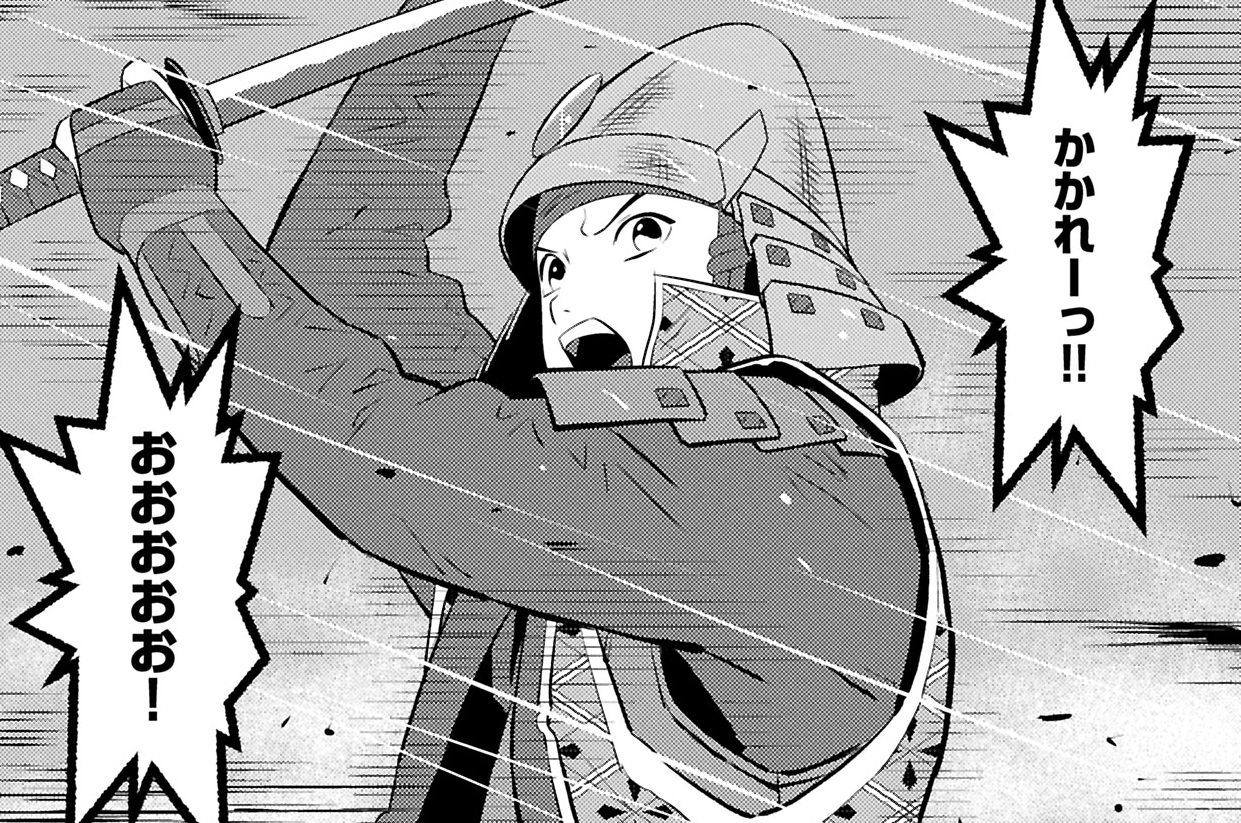 第九十七幕 雷鳴 後編 / 戦国小町苦労譚 - 漫画：沢田一/原作：夾竹桃