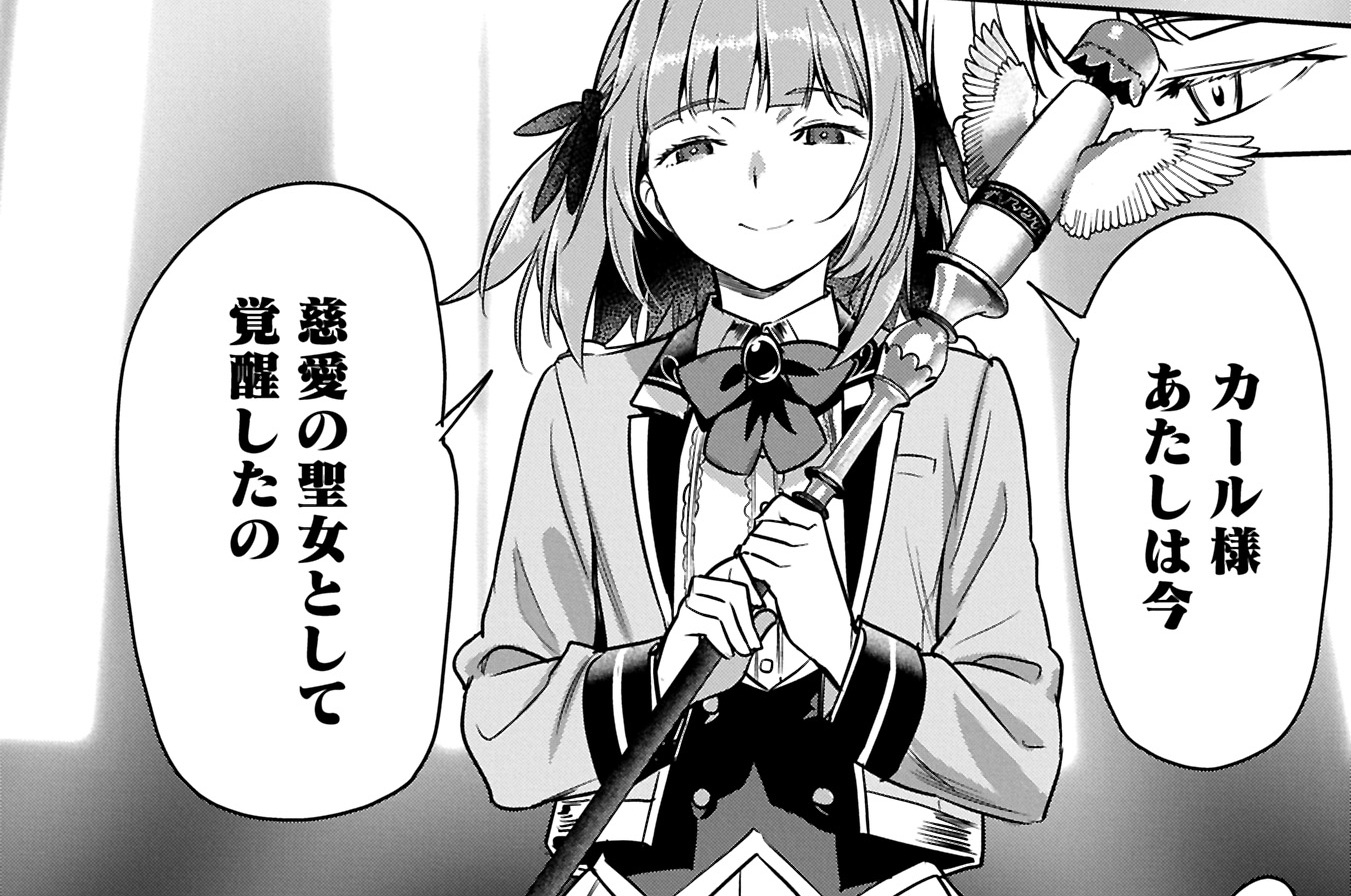 第44話② 反逆者