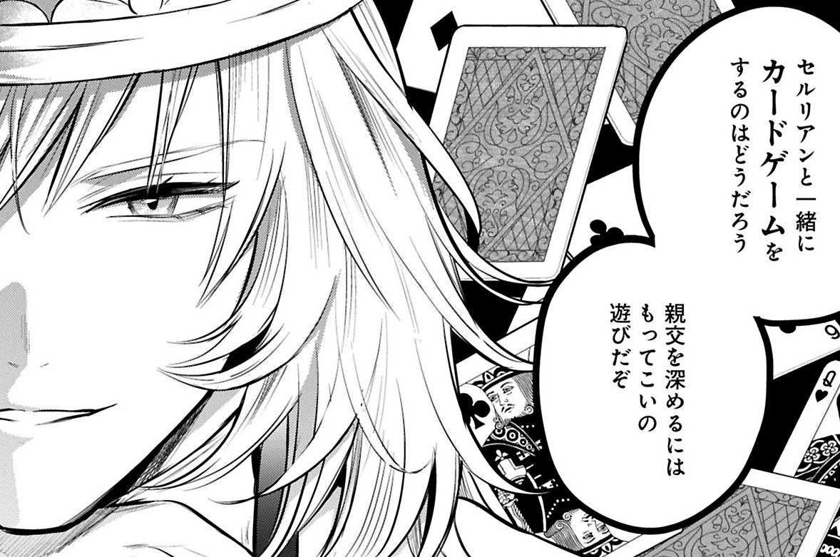 第62話　王様ゲーム②-１