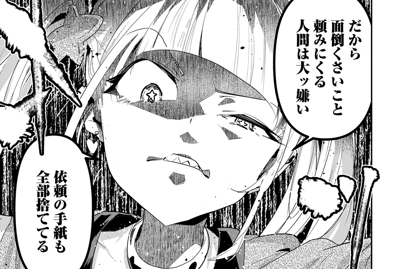第45話①