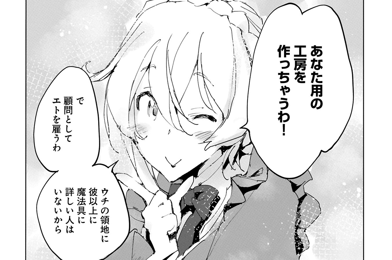 第9話 魔法基盤の解読②