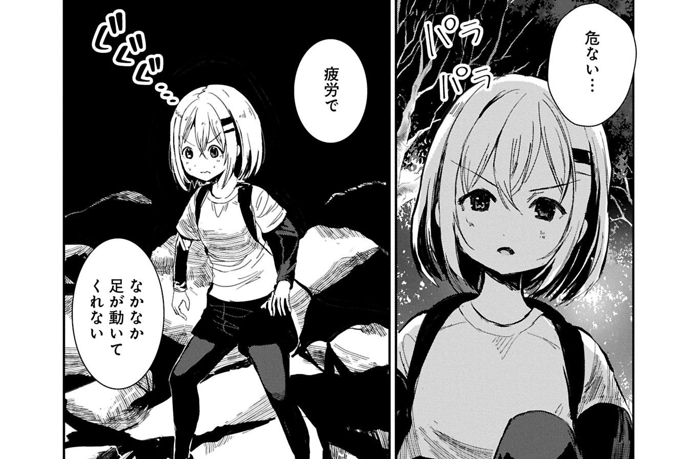 二百六十合目① 自分の現在地