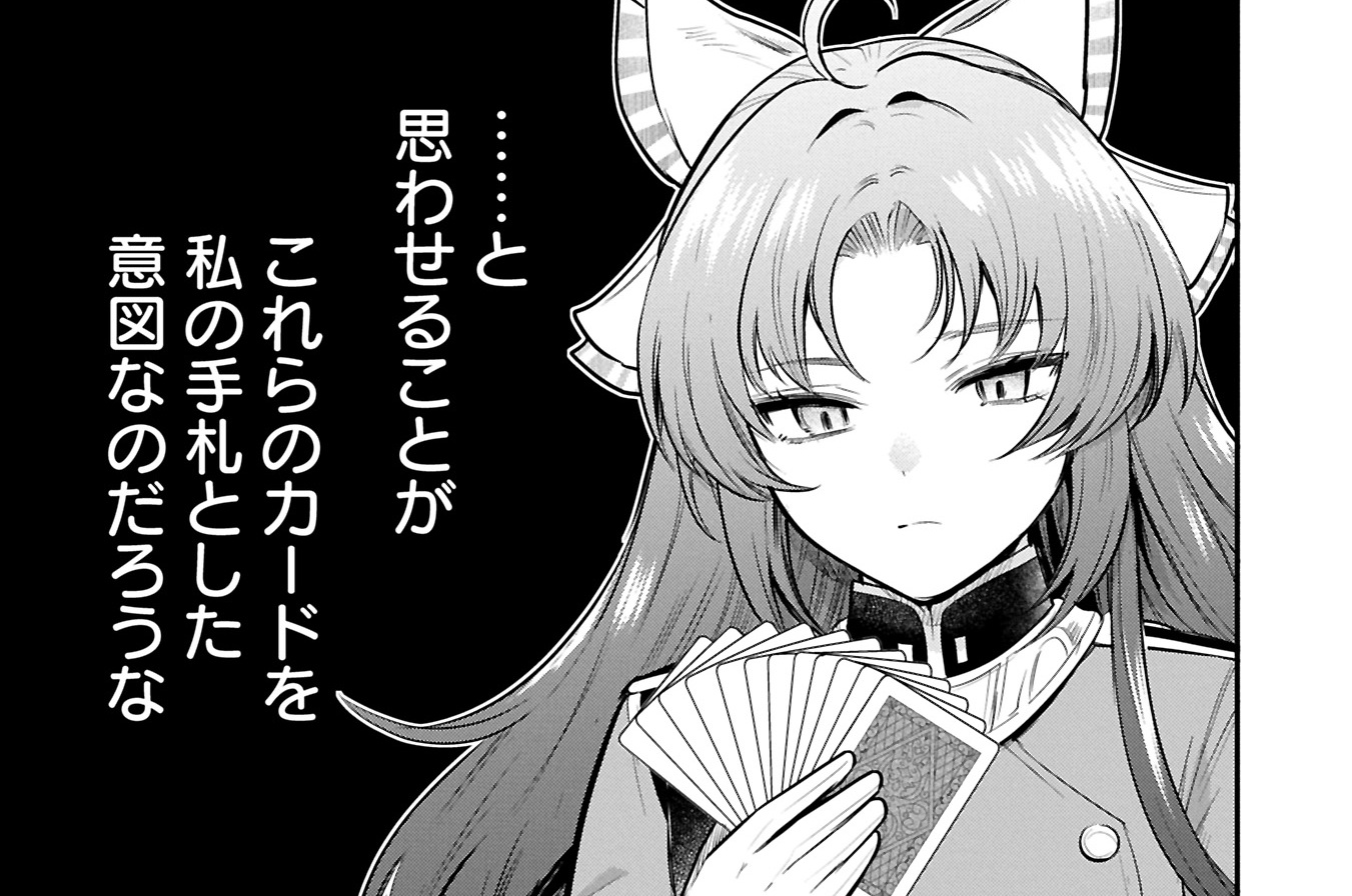 第62話　王様ゲーム②-２